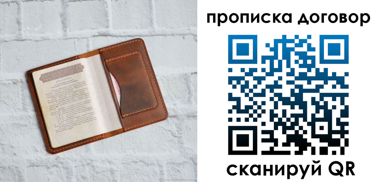 временная регистрация недорого в Лукоянове