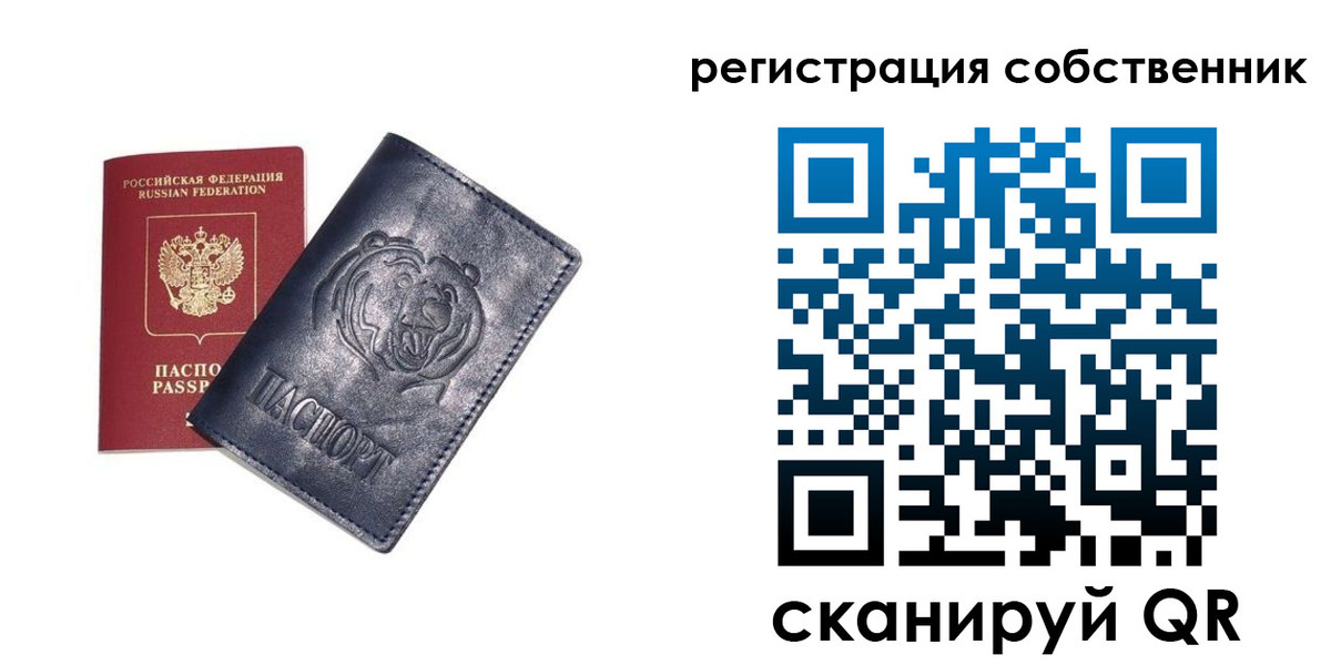 временная регистрация в квартире в Лукоянове