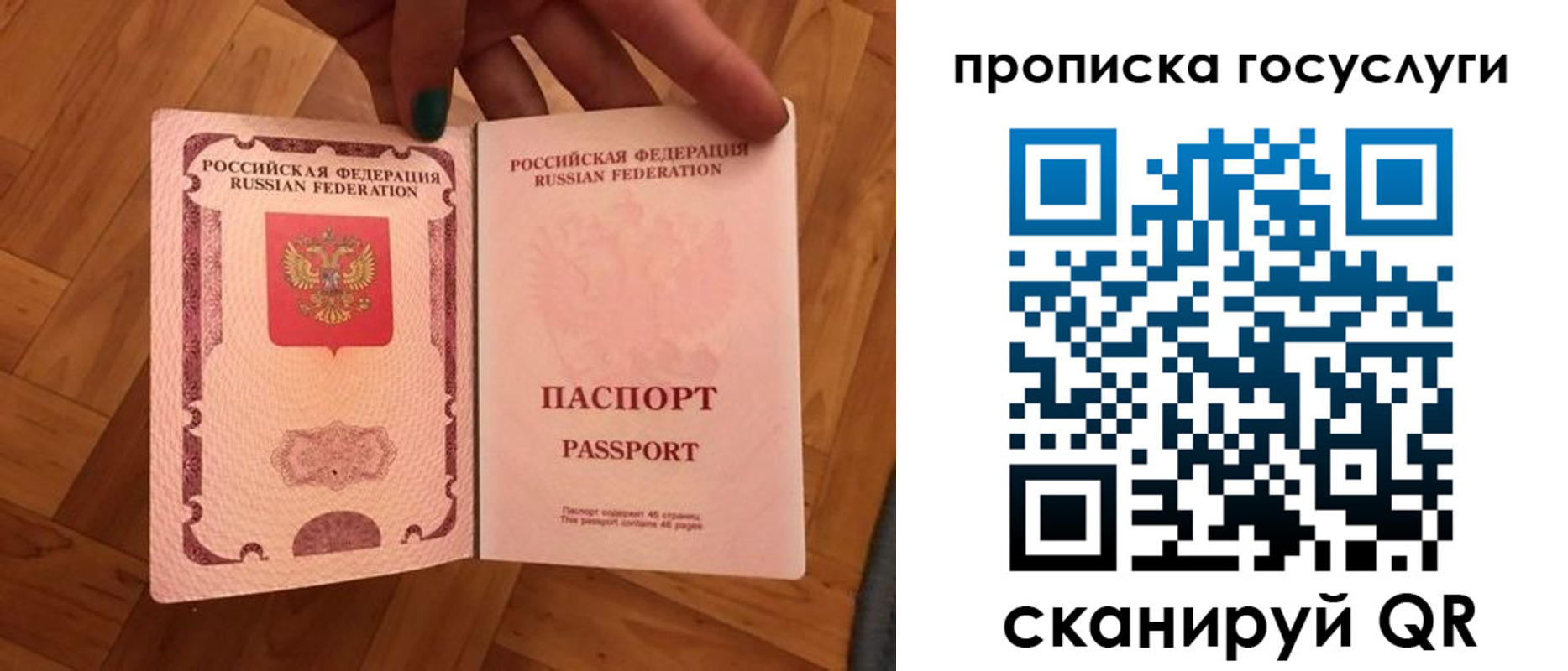 прописка в Лукоянове