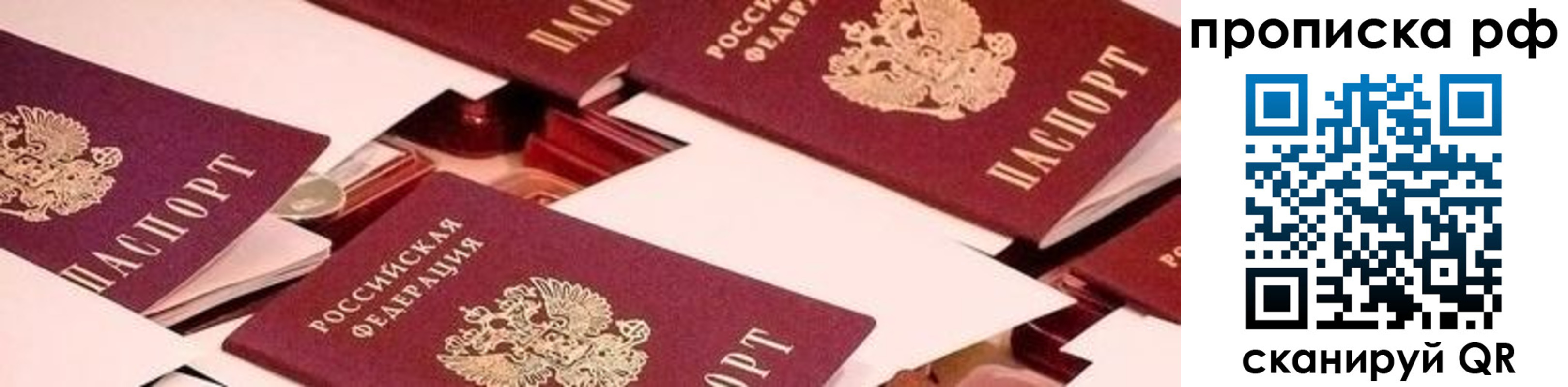 купить прописку в Лукоянове