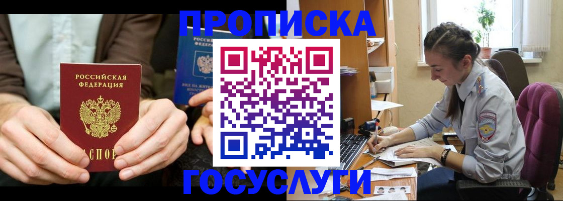 где прописаться в Лукоянове