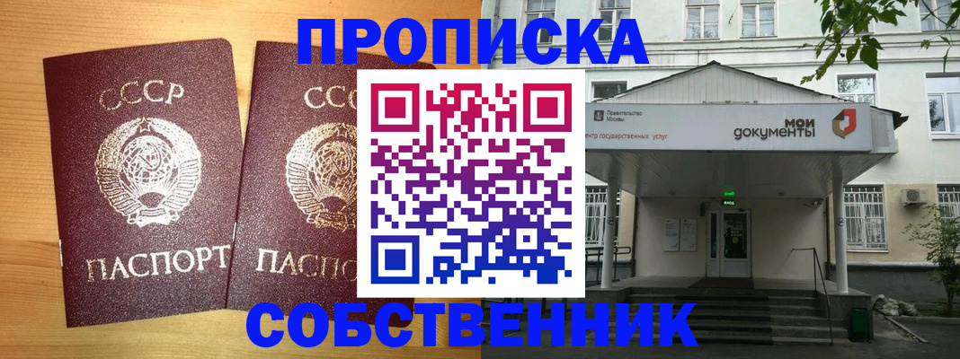 прописка законно в Лукоянове