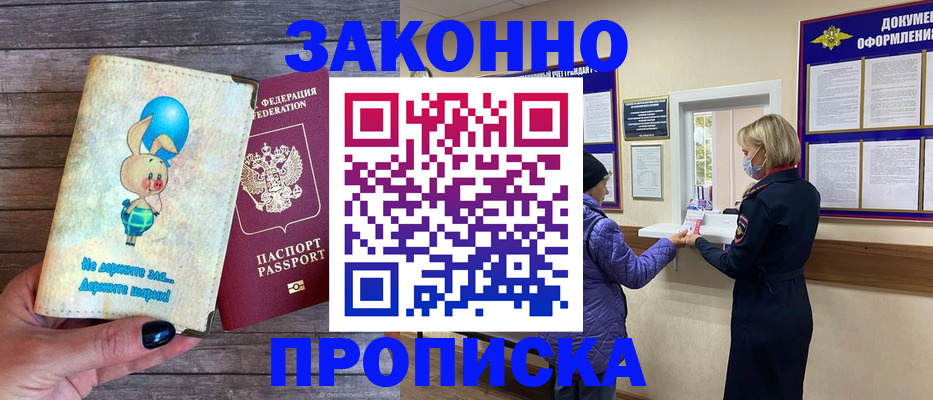 временная регистрация надежно в Лукоянове
