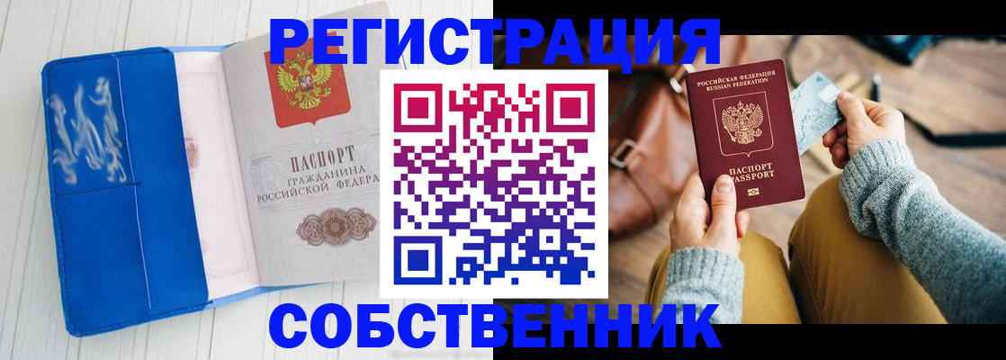 временная регистрация надежно в Лукоянове