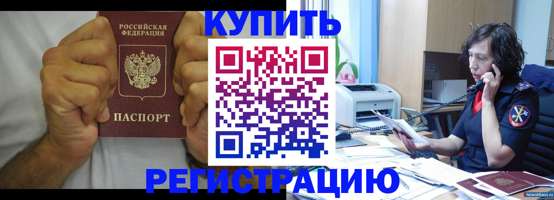 временная регистрация в квартире в Лукоянове