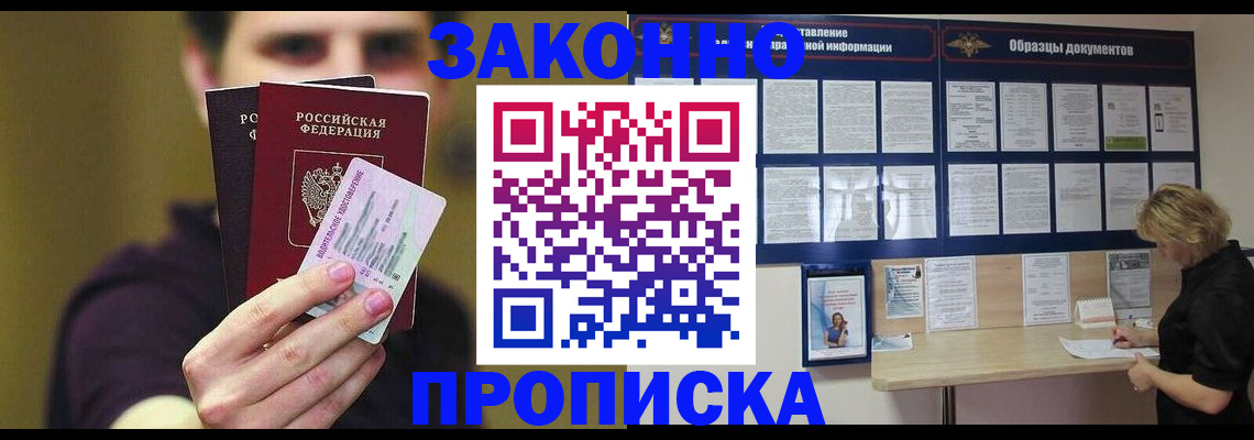 временная регистрация надежно в Лукоянове