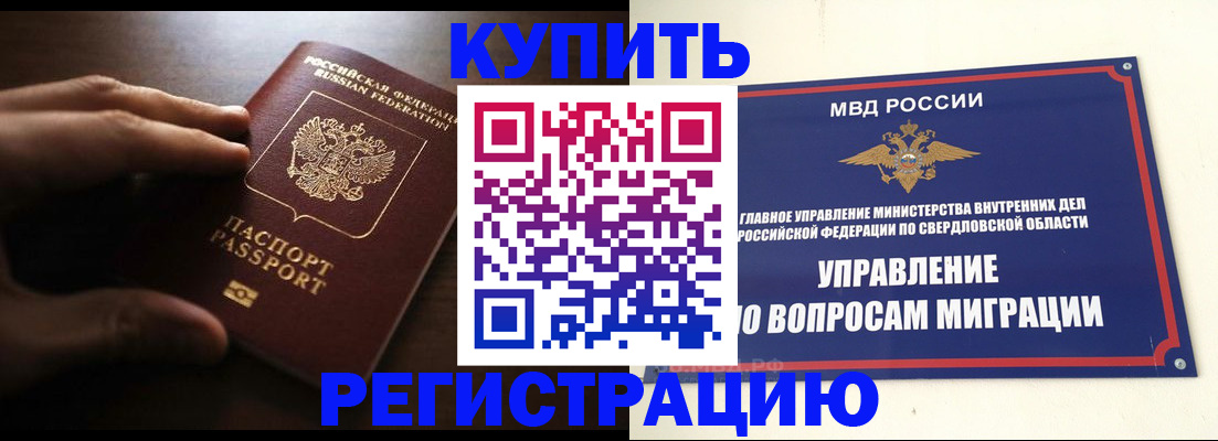 прописка от собственника в Лукоянове