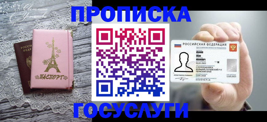 регистрация в Лукоянове