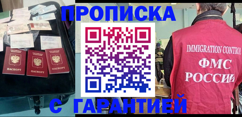 миграционный учет в Лукоянове