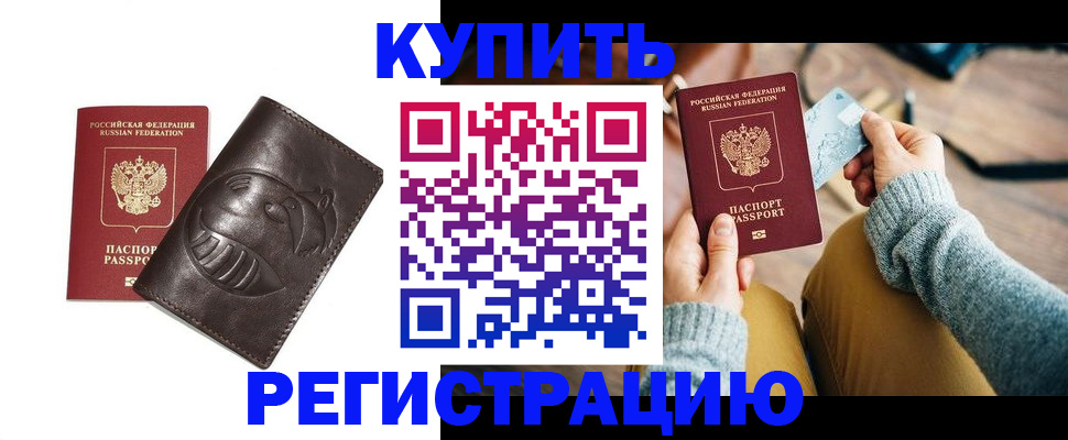 временная регистрация госуслуги в Лукоянове