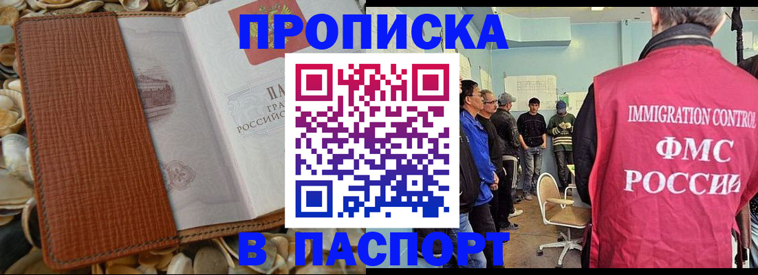 прописка для военкомата в Лукоянове