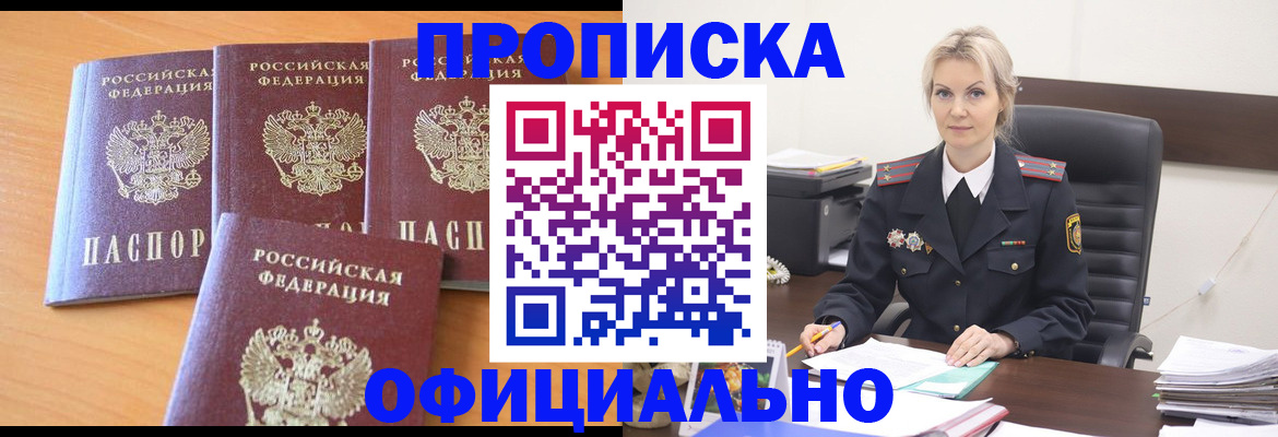 прописка поиск в Лукоянове