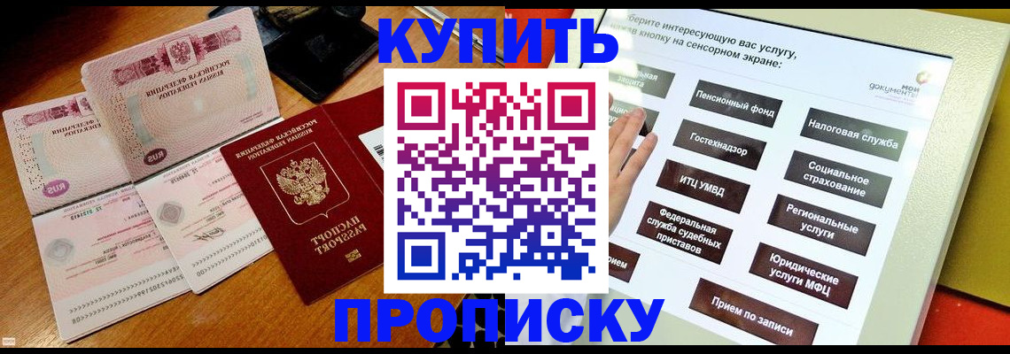 временная регистрация гарантия в Лукоянове
