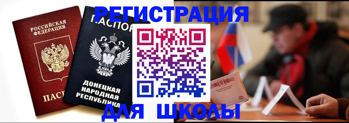 прописка 2025 в Лукоянове
